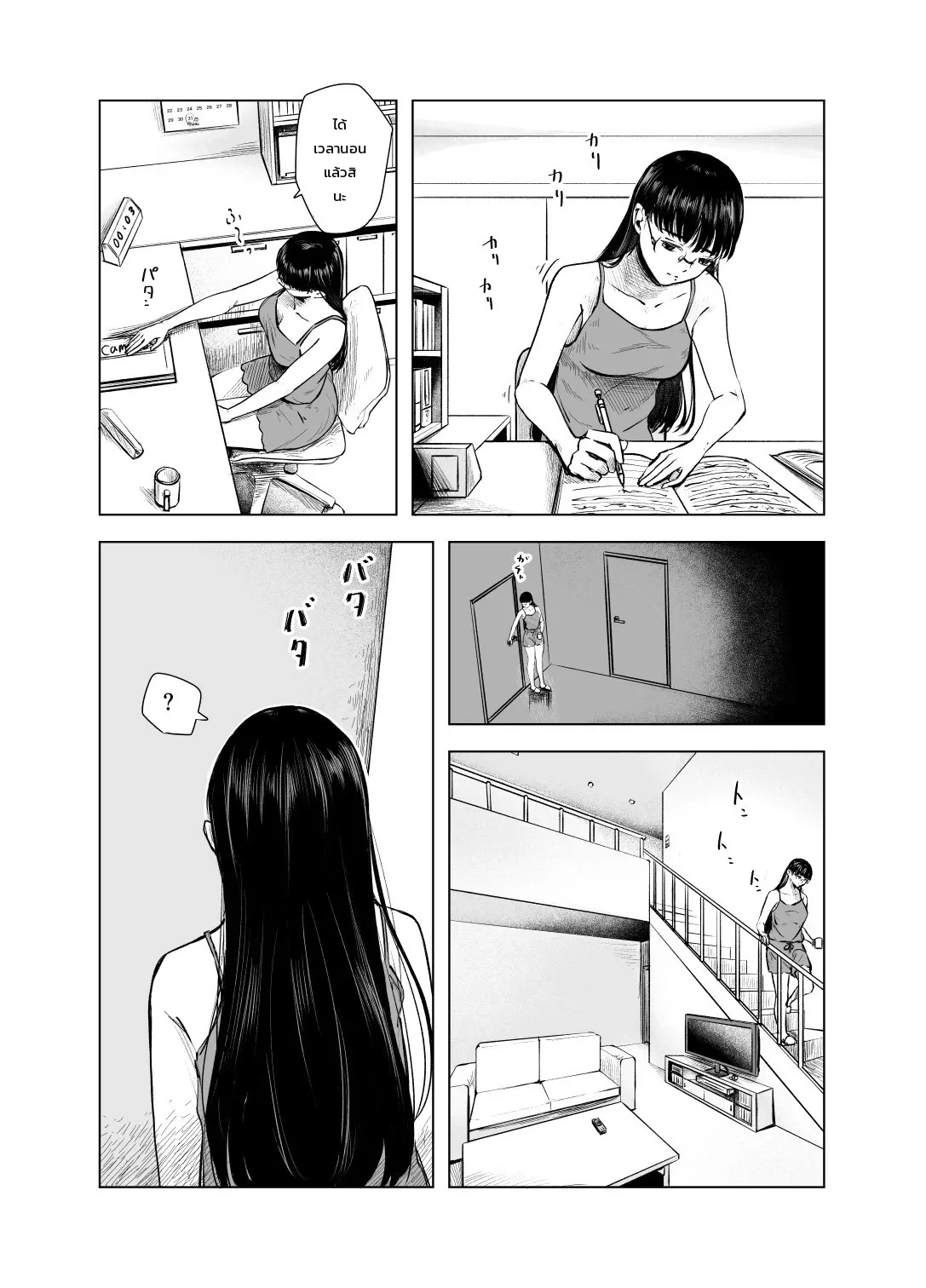 โดจิน วัยต่อต้านของนักเรียนดีเด่น
